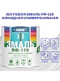 эмаль ПФ-115 "ПРОРЕМОНТ"красная 1,9кг