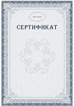 Сертификат на продукцию классификации РТТ-4200